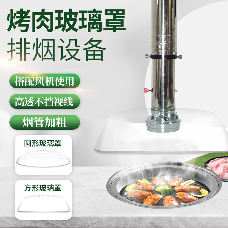 韩式烤肉排烟管小炉小串硬管排风设备玻璃烟罩烧烤排烟抽烟机商用