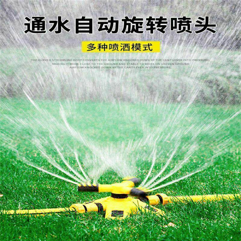 360度旋转喷水喷头菜园自