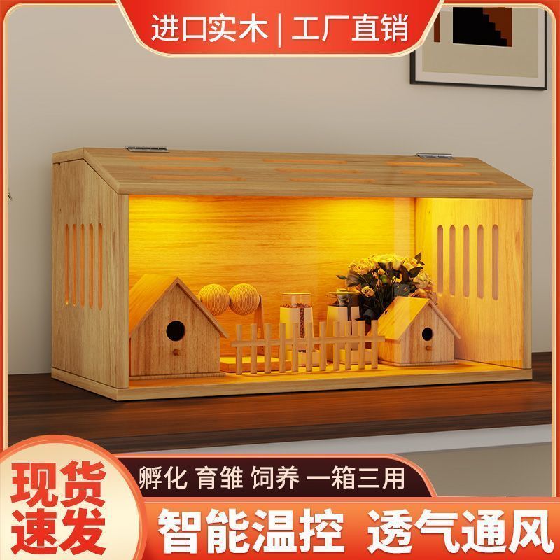实木芦丁鸡饲养箱专用仓鼠金丝熊宠物笼子家用养殖育雏房子别墅屋