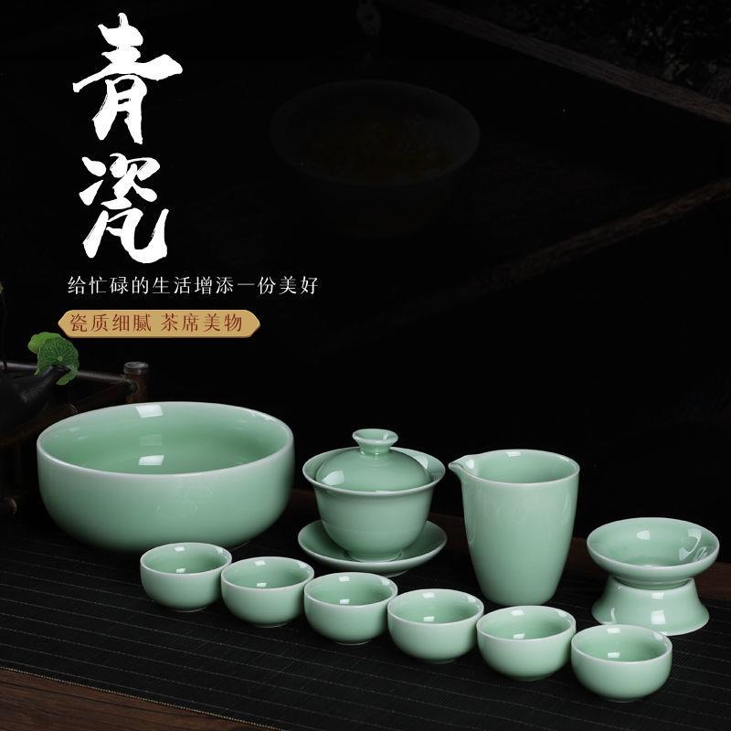 青瓷功夫陶瓷茶具套装家用
