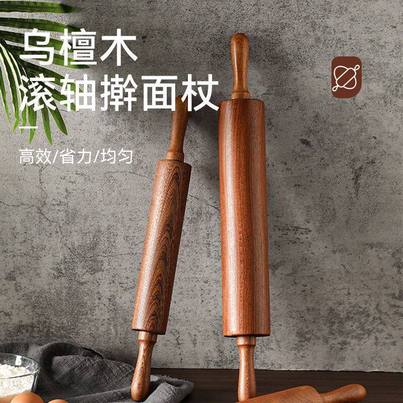 乌檀木家用实木擀面杖无漆无蜡包子皮饺子皮手擀面实心长赶面棍