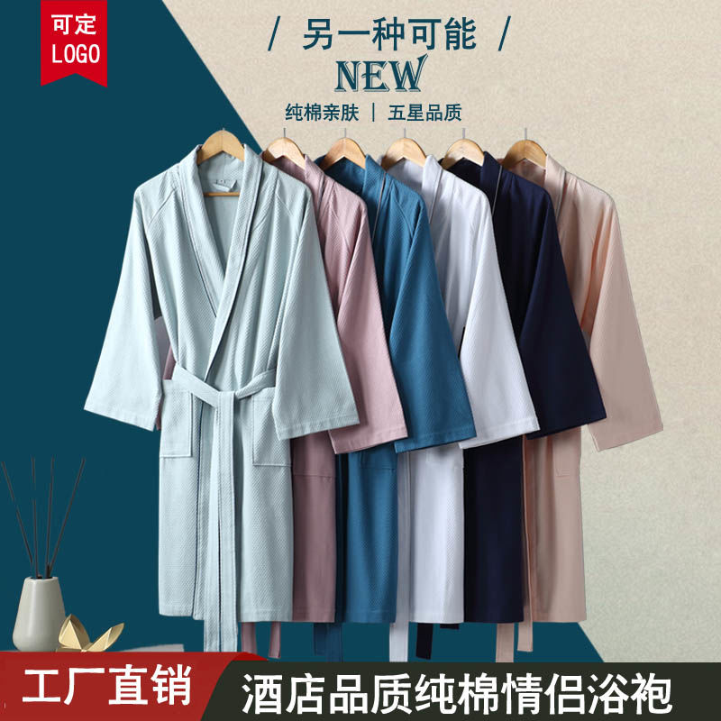 酒店浴袍女吸水速干纯棉情侣长款春夏男款华夫格新款浴衣游泳美容