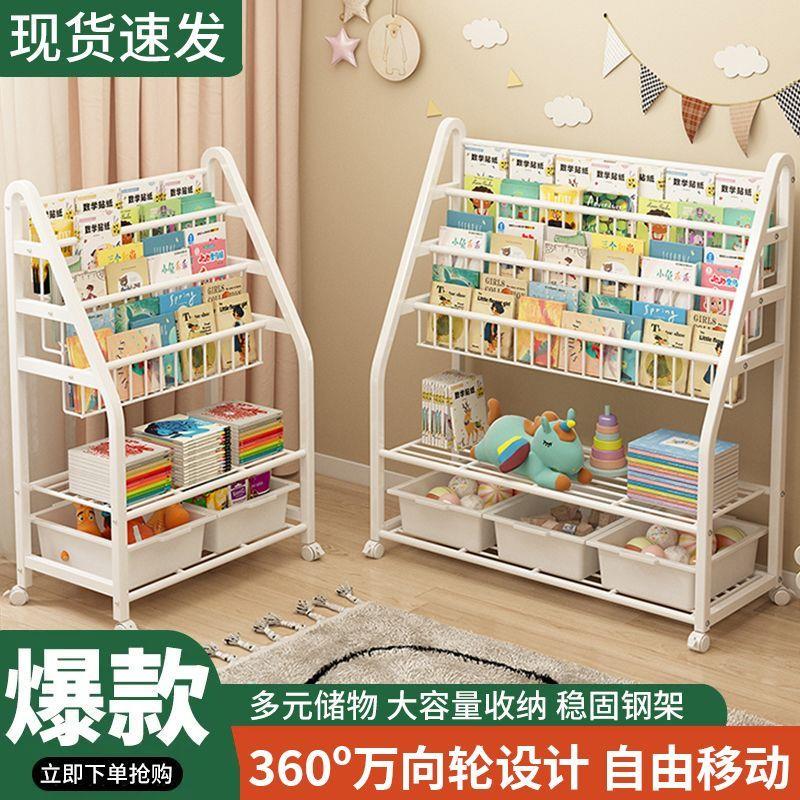 可移动儿童书架绘本收纳阅