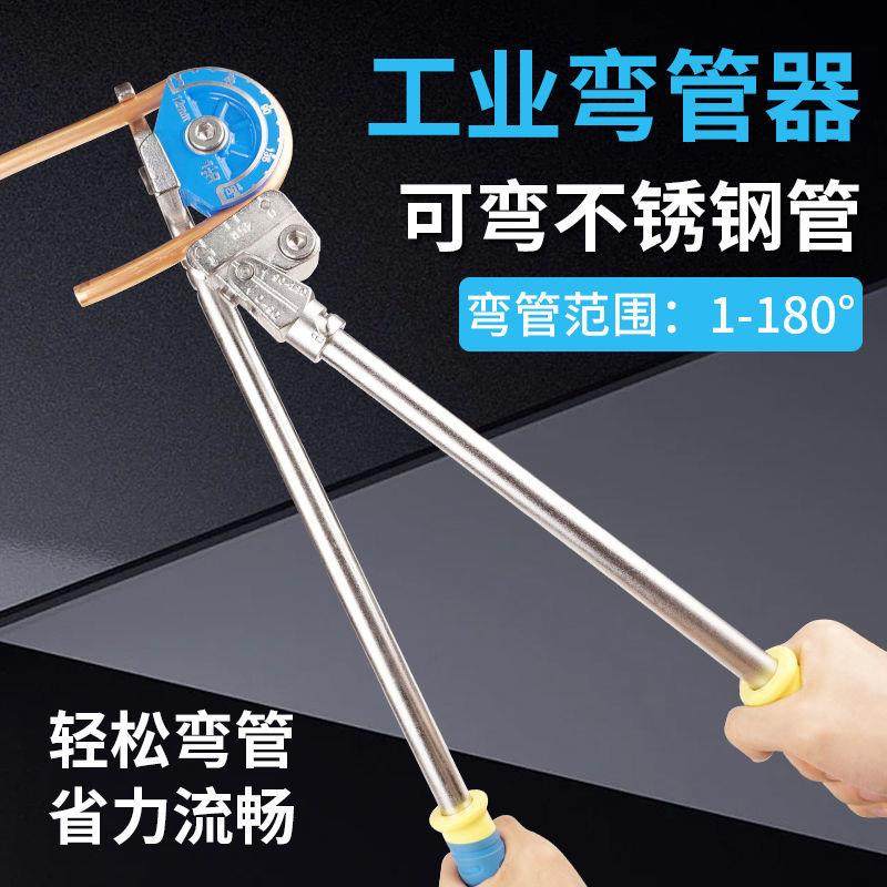 铜管弯管器6/8空调10mm12m