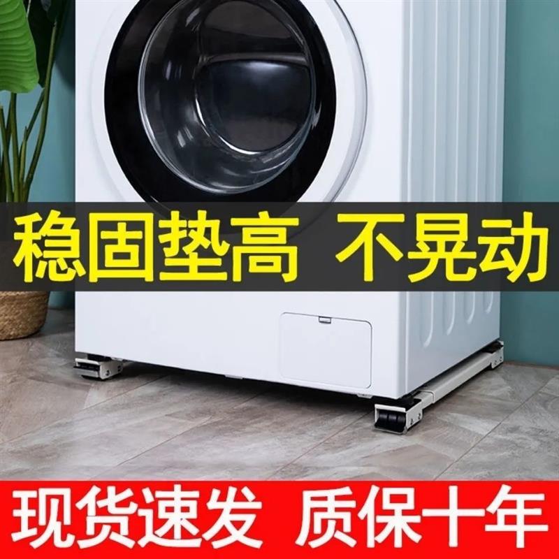 洗衣机底座架冰箱可移动滑