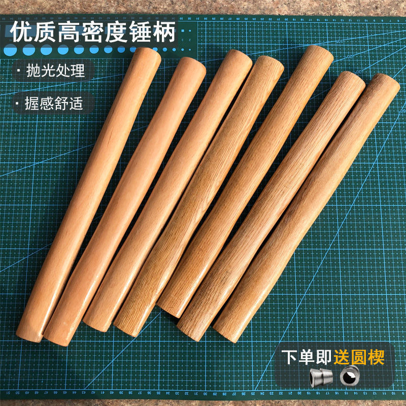 羊角 八角锤柄锤把子绝缘电木工手钉锤锤柄工地实木高强度锤子把