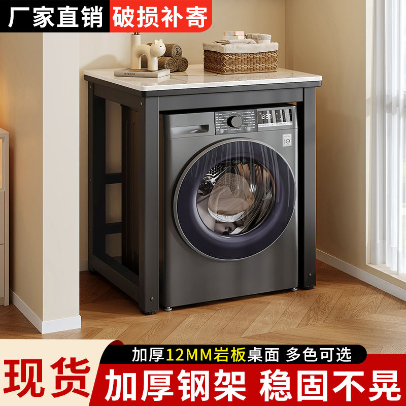 岩板洗衣机架子多功能落地免打孔卫生间收纳架防晒加宽阳台置物架