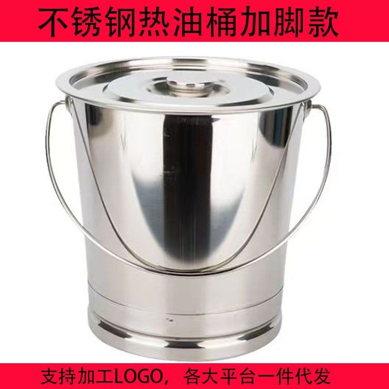 加厚不锈钢热油桶带盖提水桶储水桶食堂饭桶幼儿园多用大容量加脚
