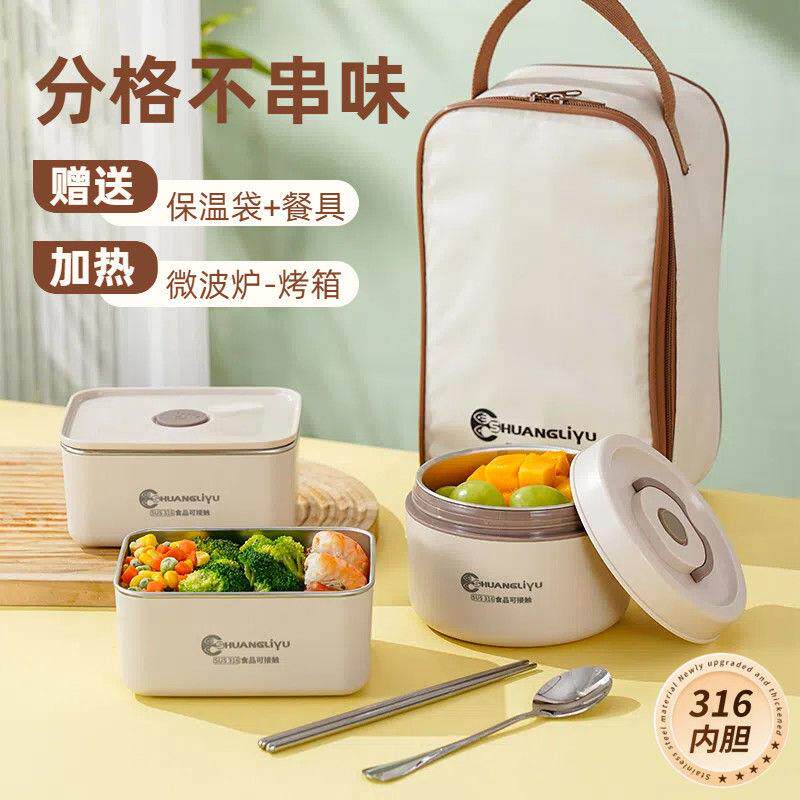 保温饭盒316不锈钢上班族