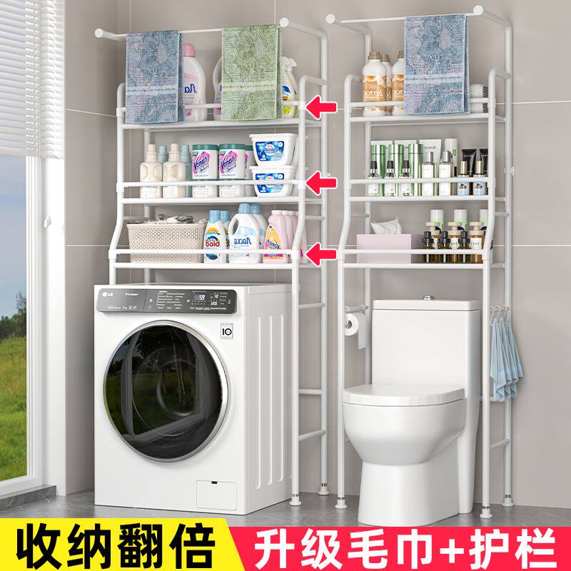 免打孔浴室落地式卫生间置物架护栏毛巾马桶不锈钢洗衣机收纳架子