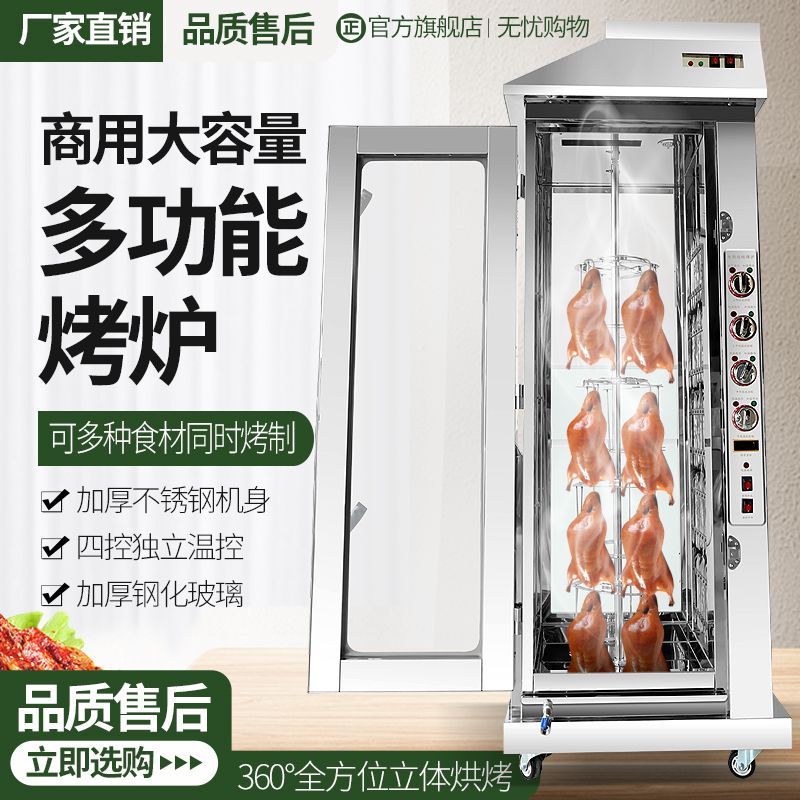 商用电热烤鸭炉双层旋转自动户外燃气烤炉烤鸡腿烤鱼炉烤香肠烤箱