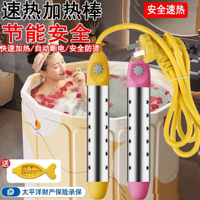 洗澡游泳热得快折叠泡澡桶用加热棒婴儿游泳池加热用烧水器电热棒