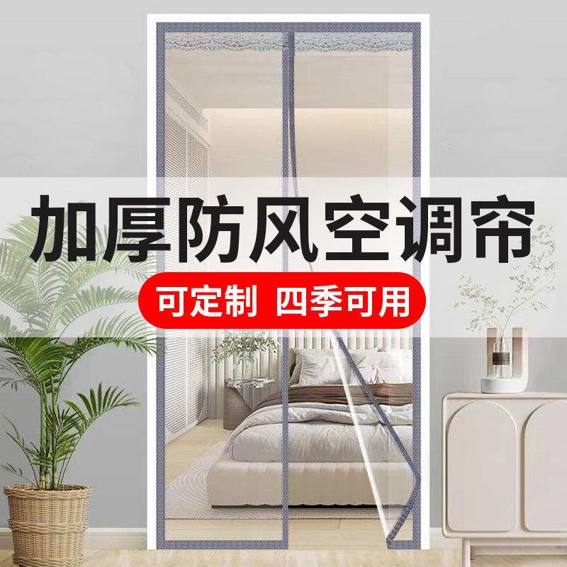 全磁条空调门帘隔断帘防冷