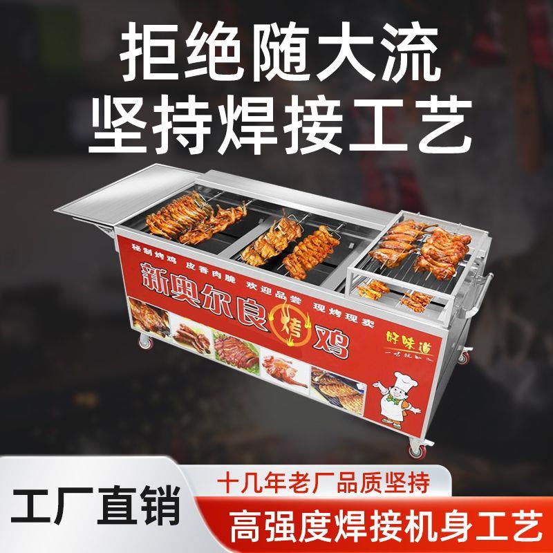 燃气烤鸡炉自动旋转烤鸡腿