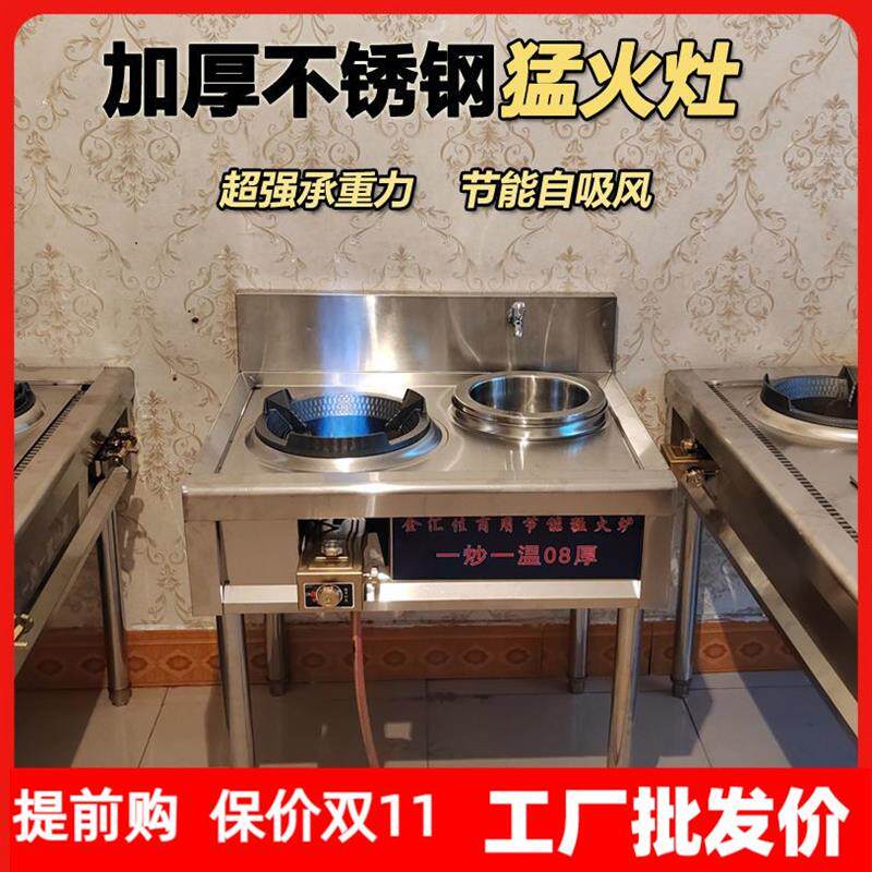 加厚猛火灶商用液化气天燃