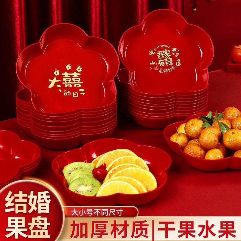 结婚果盘喜糖盘专用客厅红