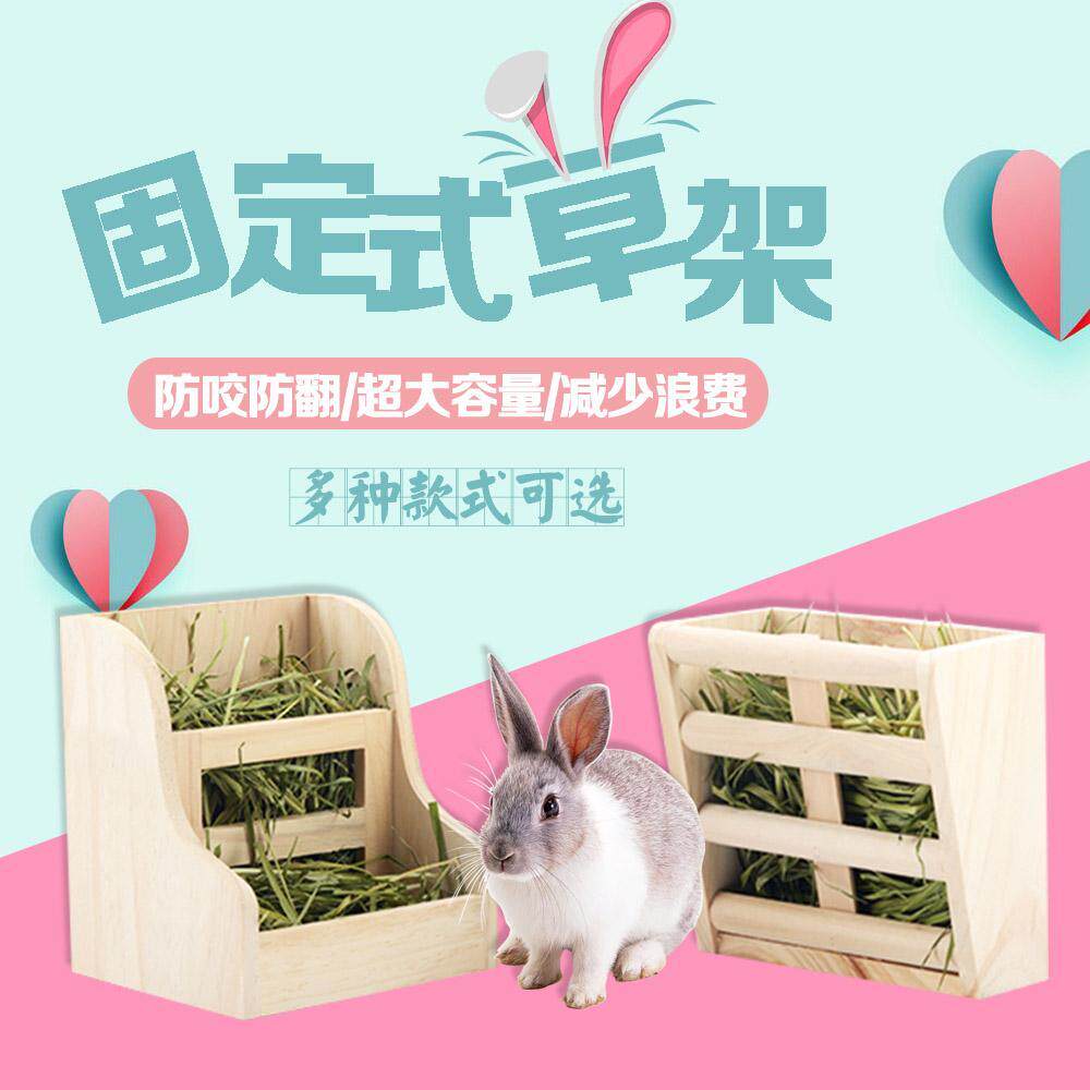 兔子龙猫豚鼠简易草架 外置草架 二合一草架草盆食盆 卡诺品牌