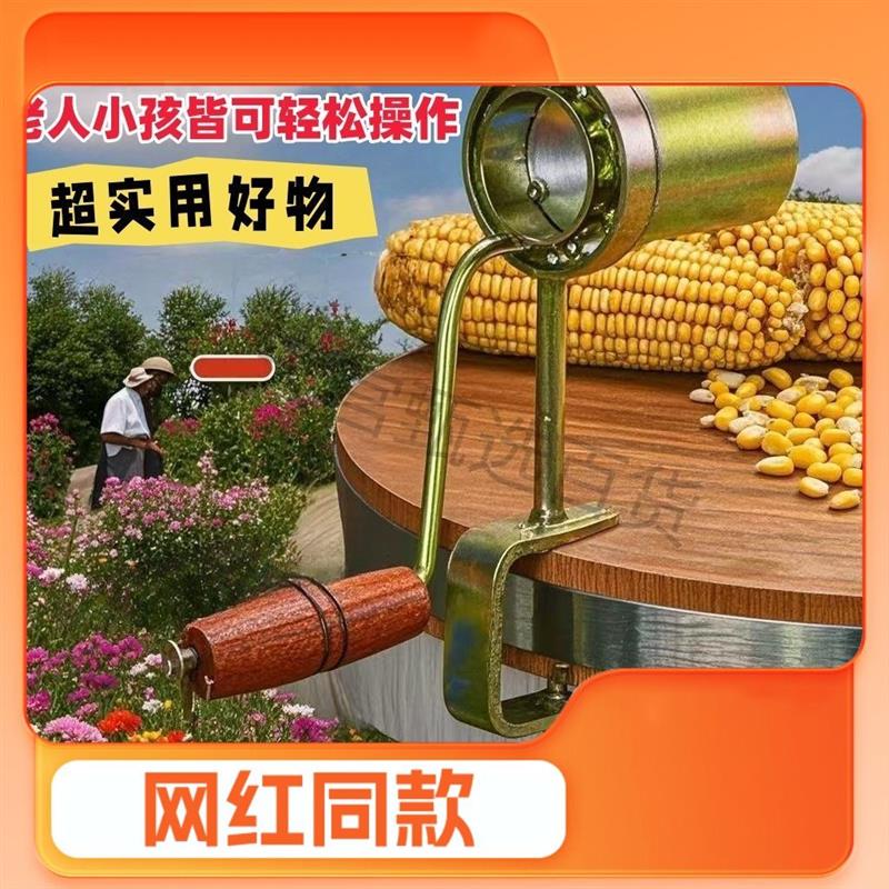 手摇玉米脱粒机拨玉米剥玉