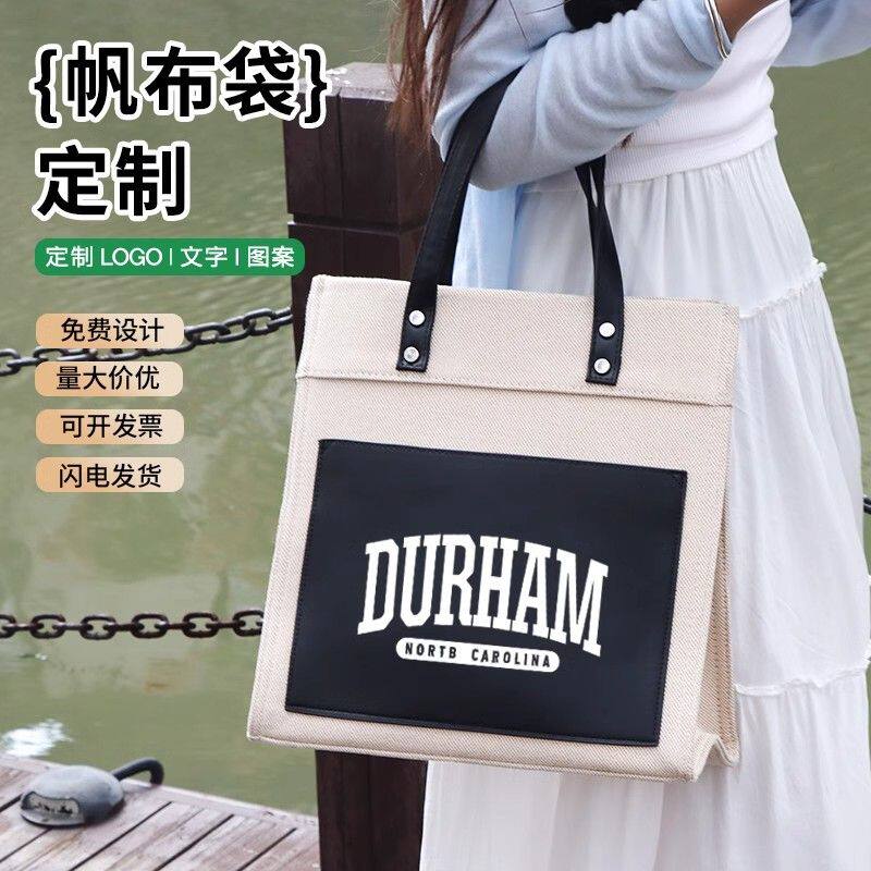 帆布包定制大容量公文包企业会议宣传加厚立体托特包订做帆布袋子