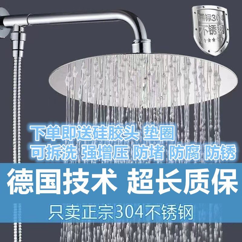 304不锈钢顶喷浴室大花洒喷头增压花洒洗澡雨洒莲蓬头花洒
