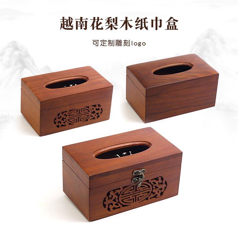 实木纸巾盒家用客厅桌面茶