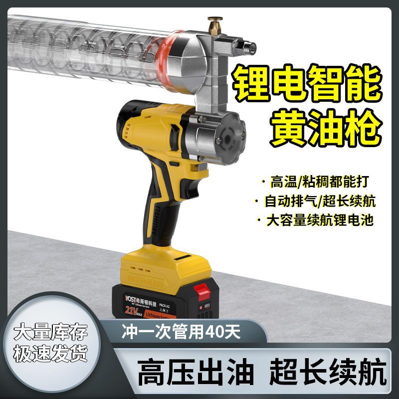电动黄油枪充电式挖机专用神器锂电池毛毛虫散装两用高压24全自动