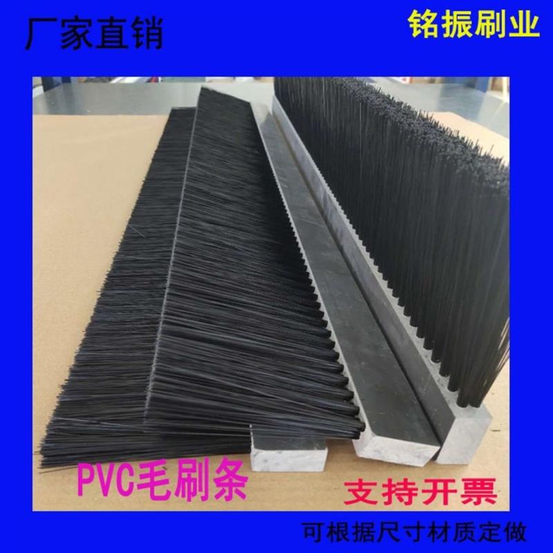 尼龙毛刷pvc工业用毛刷条