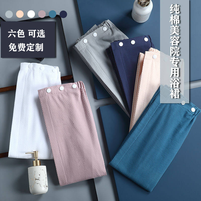 美容院浴裙定制logo绣字纯棉可穿可裹浴衣家用女浴巾吸水不掉毛
