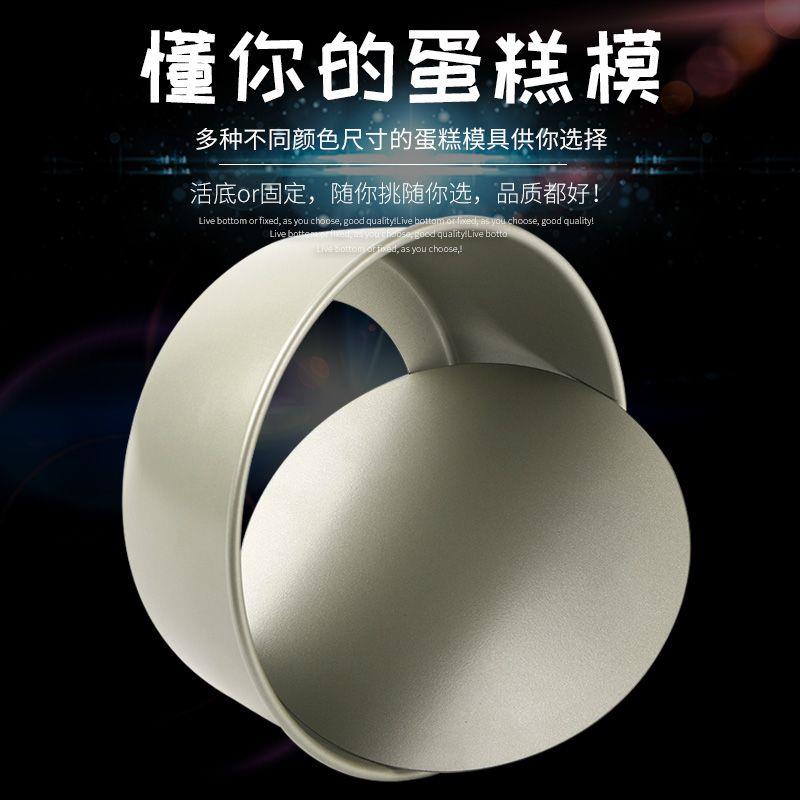新手活底不粘圆形戚风蛋糕