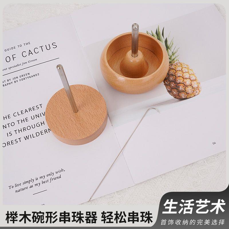 手动迷你塑料串珠器快速串