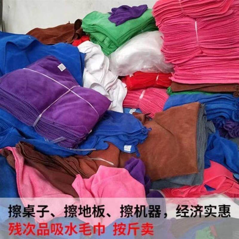 残次品吸水毛巾按斤卖家用