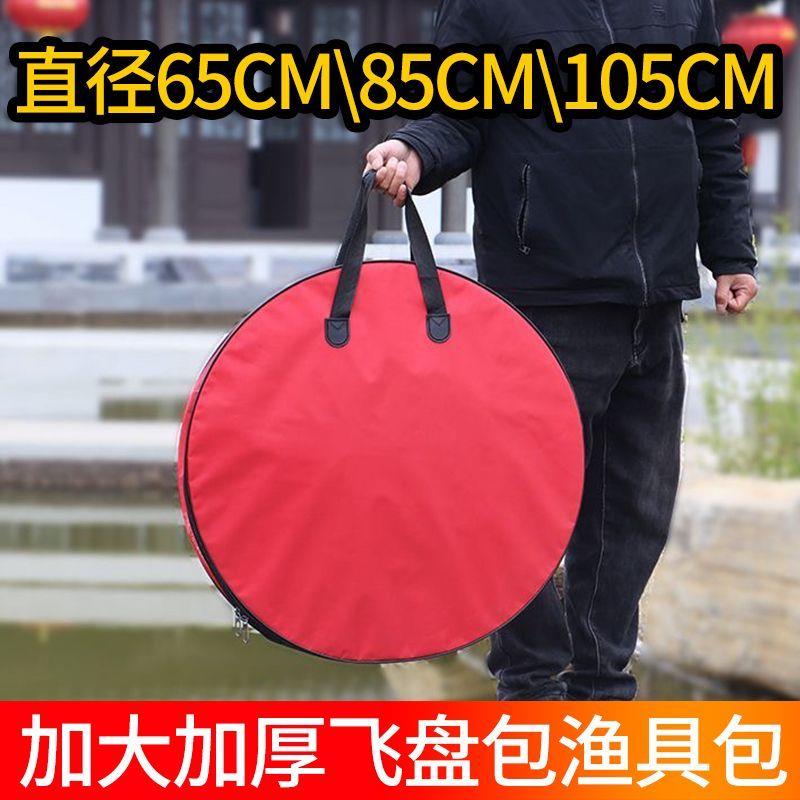 鱼护包手提袋飞盘手抛网包图片