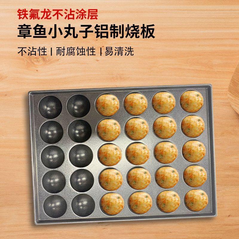 鱼丸炉秘制烤肠烤盘35孔鸟