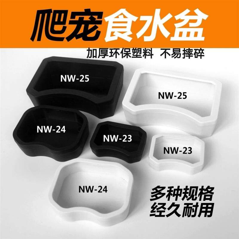 爬虫防逃逸塑料食盆饲料面