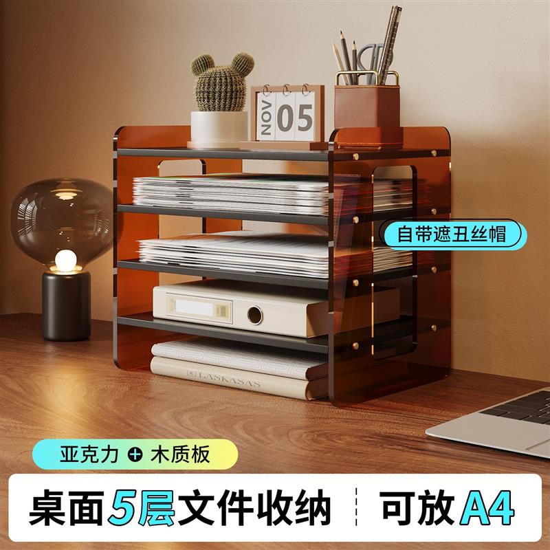 桌面文件收纳架亚克力多层
