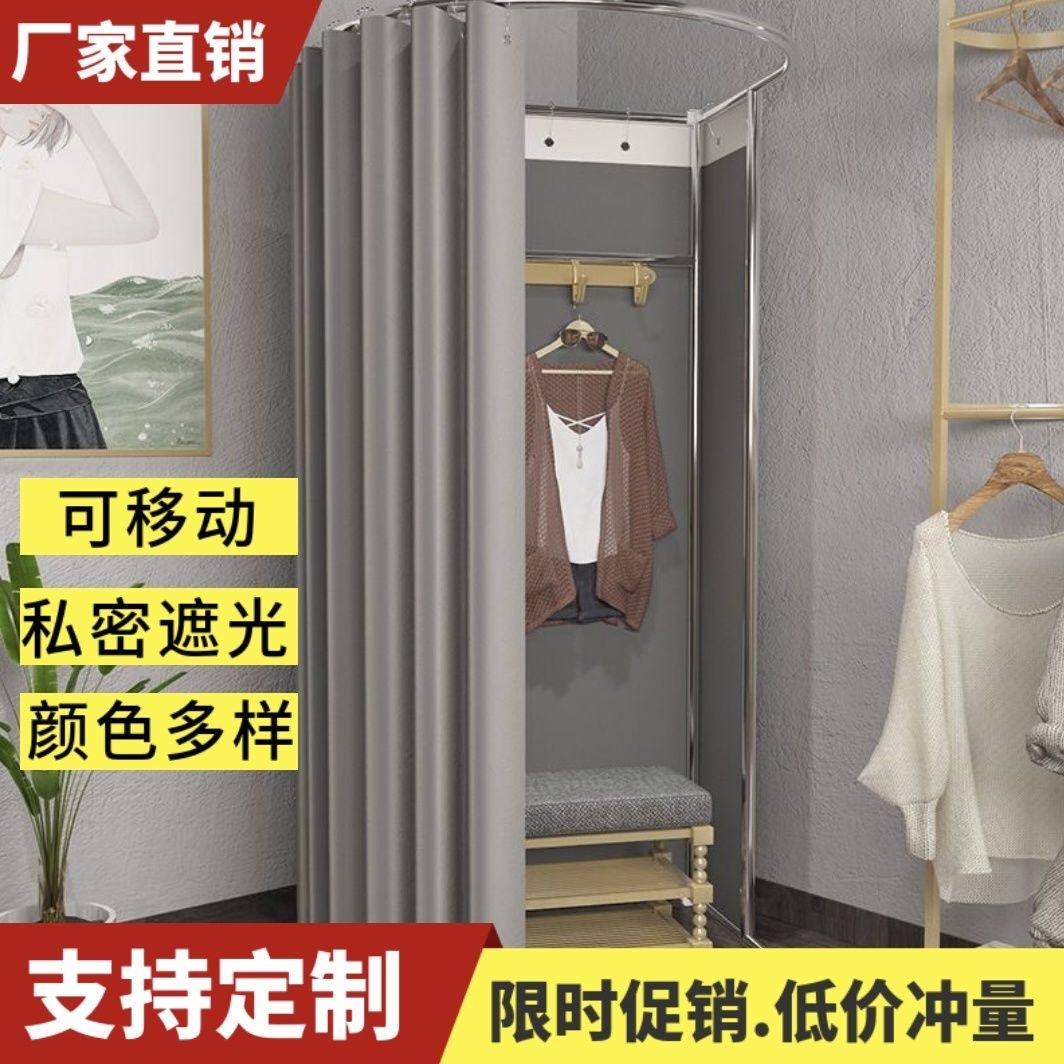 服装店商场门帘布试衣间简易移动换衣间临时更衣室可拆卸展示架子