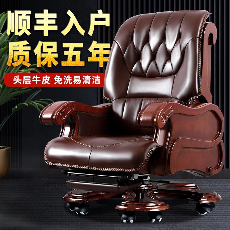 总裁办公椅商务老板椅可躺按摩高端大班椅实木牛皮美式家用
