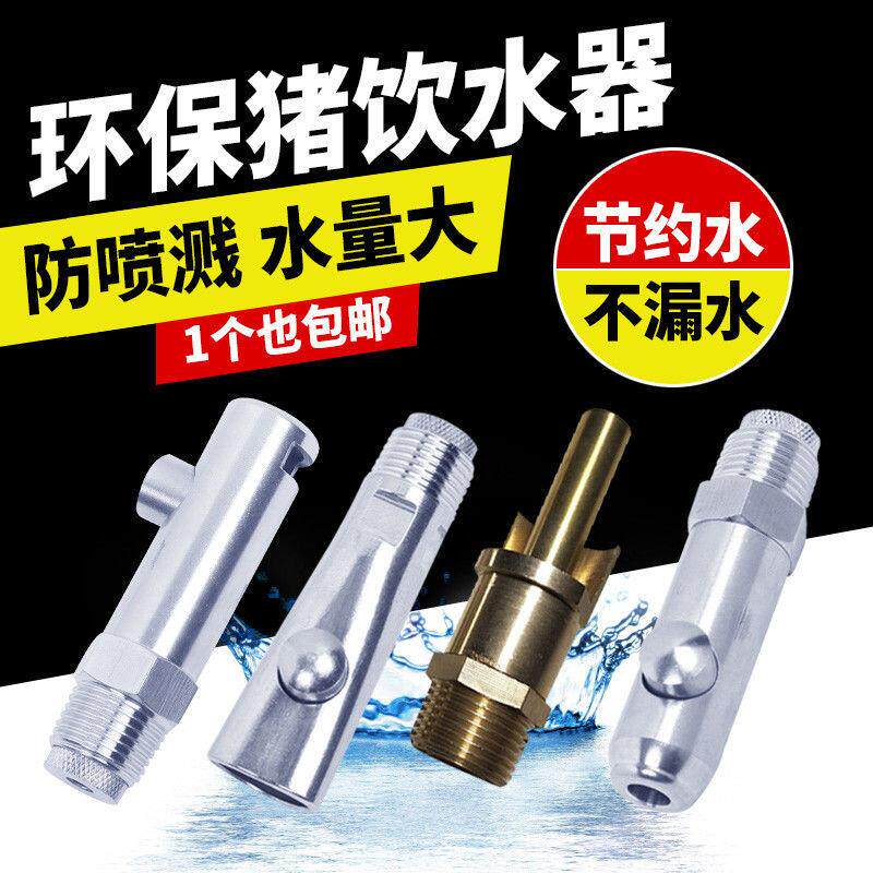 不锈钢防喷溅滚珠式自动饮