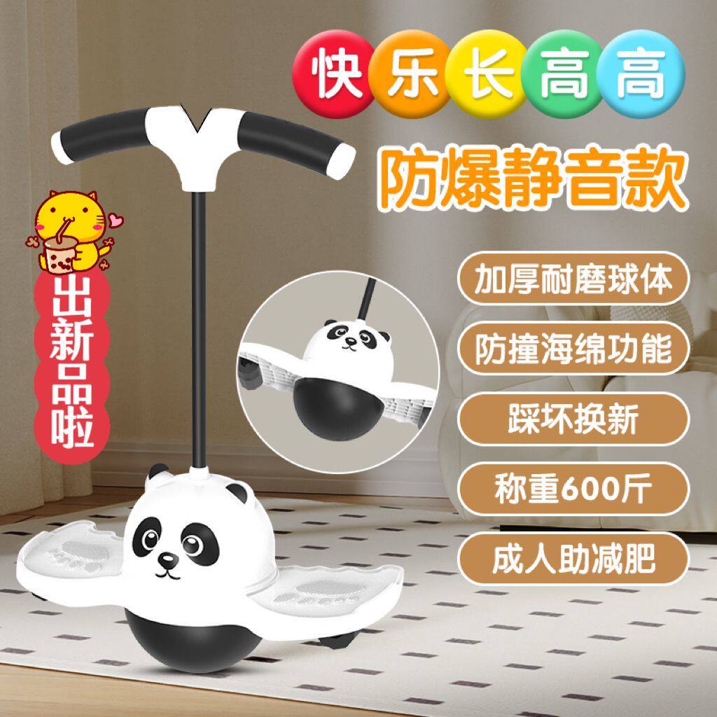 儿童玩具发光儿童跳球闪光小孩玩具平衡蹦蹦球健身成人运动幼儿园