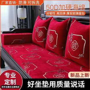 可拆洗实木沙发坐垫红木沙发垫海绵垫新中式贵妃椅可拆洗防滑垫子