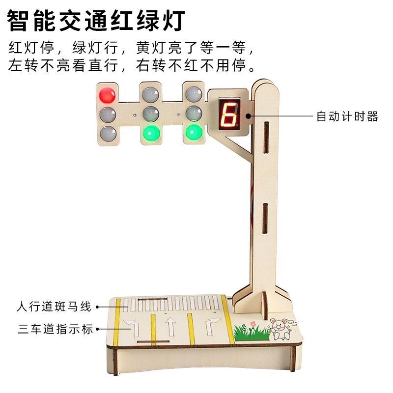 diy手工拼装玩具模型自制