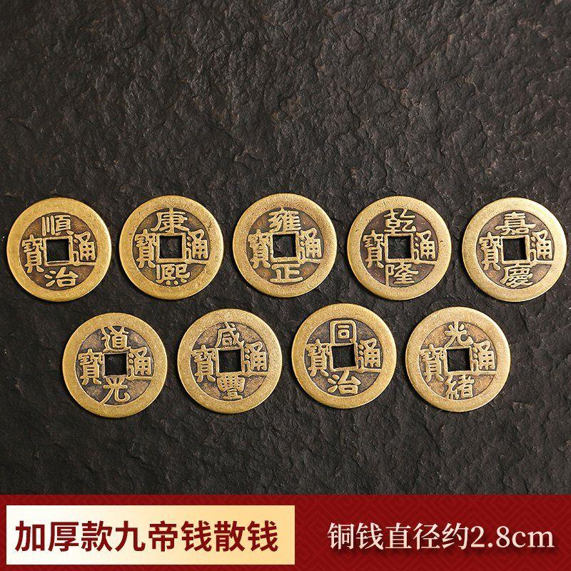 真品真铜五帝钱加厚压门槛