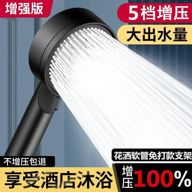 热水器洗澡加压超强沐浴莲蓬头太阳能花洒喷头家用洗澡淋浴喷头