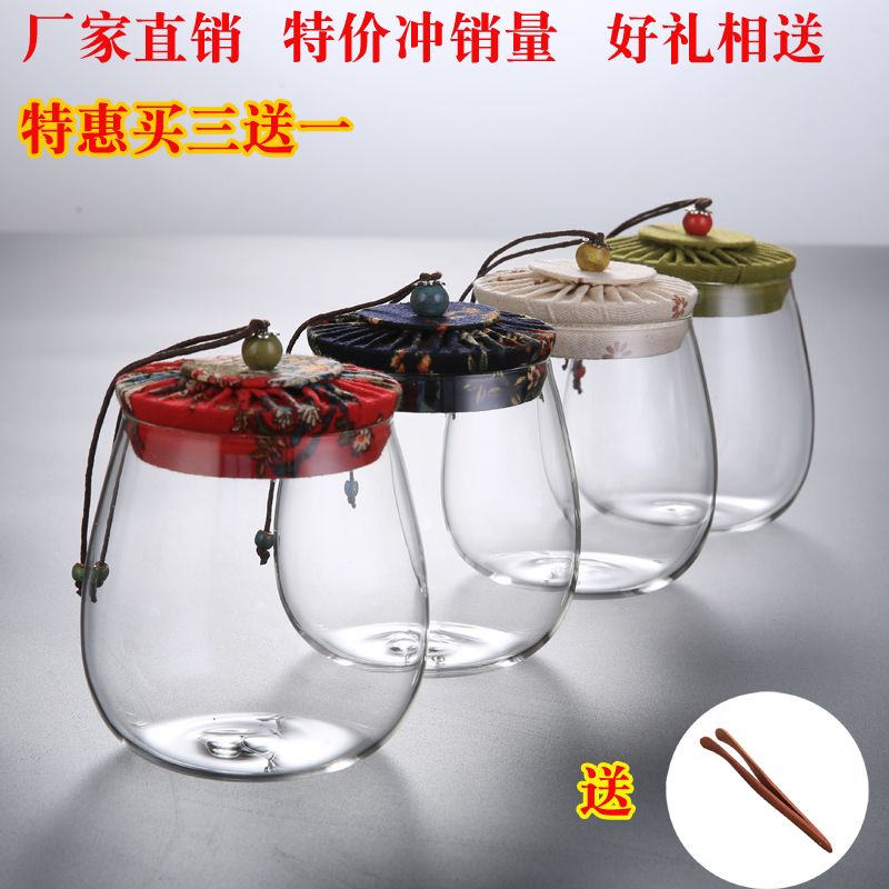 特惠《买三送一》茶叶罐大号玻璃茶缸密封罐大容量厨房存储罐家用