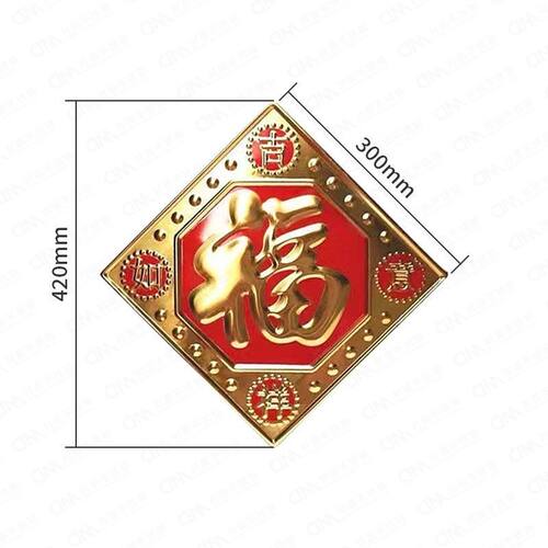 304不锈钢门花配件庭院门窗防围栏装饰钛金福字吉祥如意金边福板