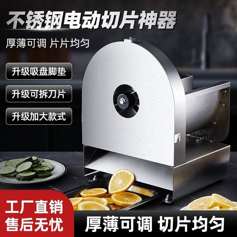 商用电动手动切片器切丝机土豆片全自动切水果蔬菜神器柠檬切片机