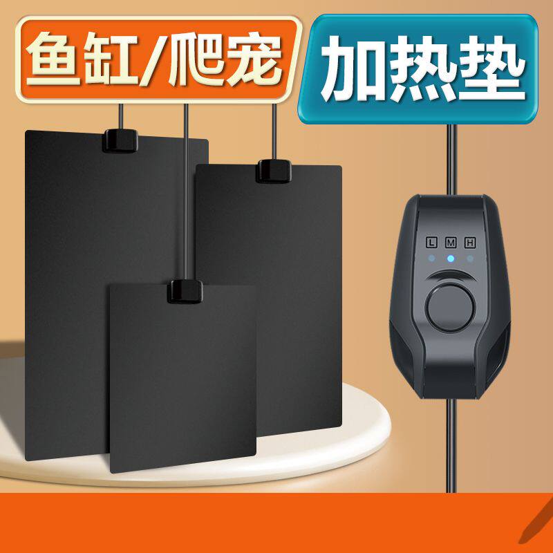 乌龟宠物爬宠爬虫加热垫恒温角蛙盒保暖加热器冬眠取暖调温泡药