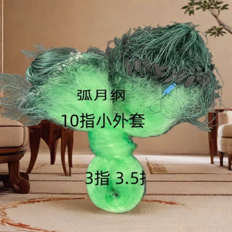 渔网粘网加强绿丝孤月纲10指小外套三层加重渔网开口铅坠网眼清仓