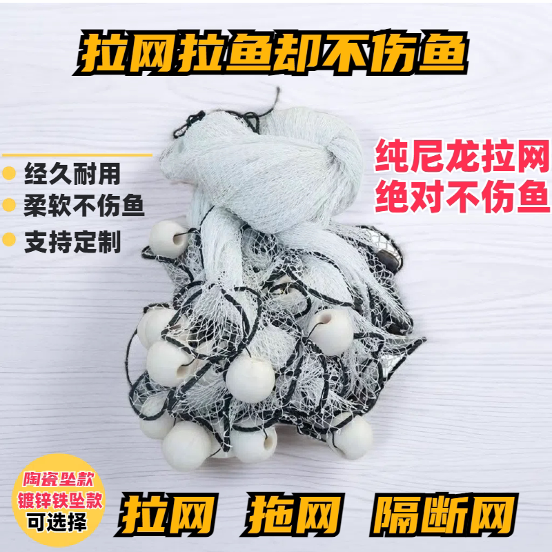 定做尼龙拉网不伤鱼拖网鱼塘新款拉鱼网围网鱼苗捕鱼拖网拦鱼结实