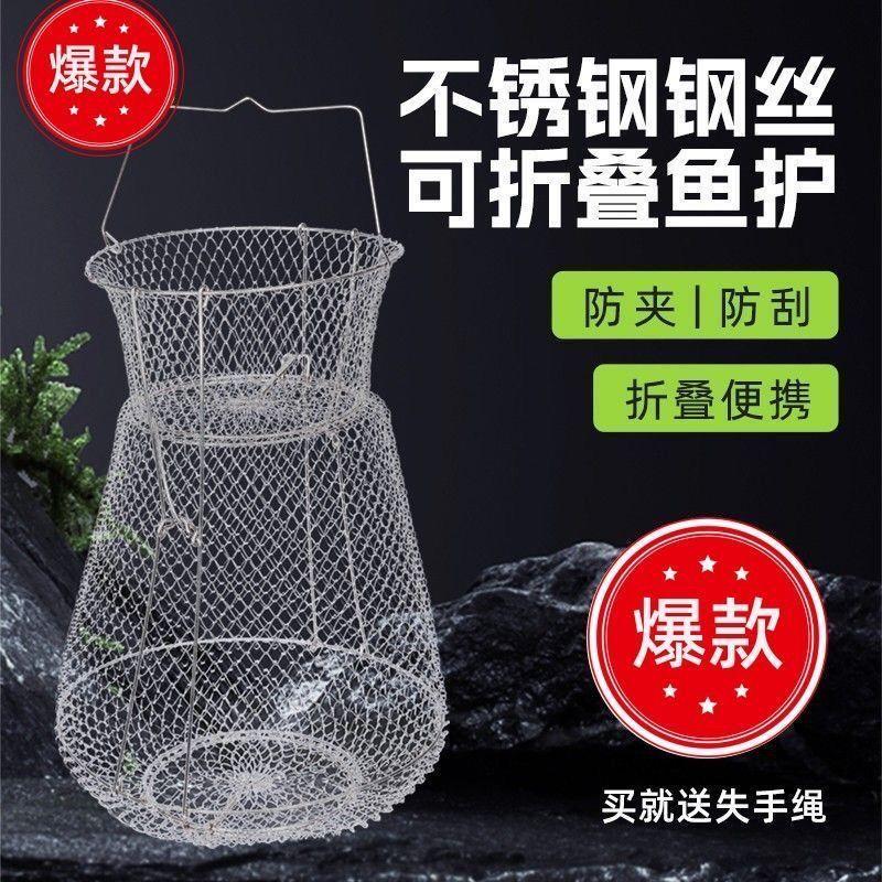 新款可折叠304不锈钢鱼篓